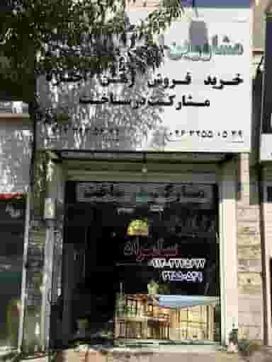 املاک سامراد در عظیمیه کرج