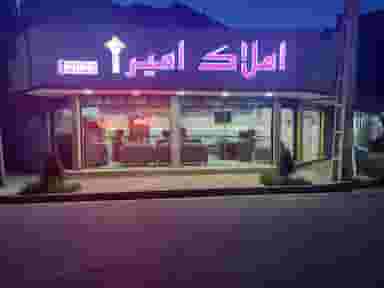 املاک امیر در گلشهر ویلا کرج
