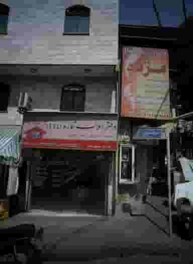 تهیه مسکن پارسی در طیب تهران