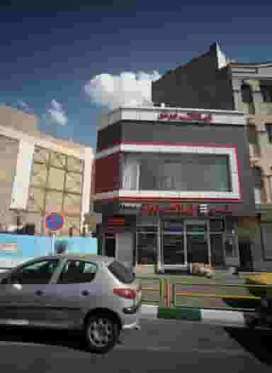 مشاورین املاک برتر در زرکش تهران