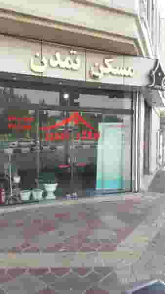 املاک تمدن در کرمان تهران