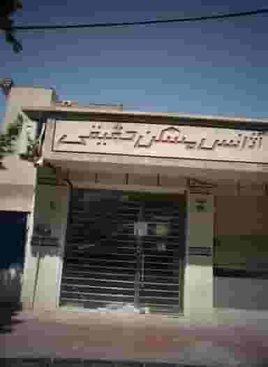 آژانس مسکن حقیقی در ایران تهران