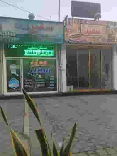 مسکن سفیر در کیانشهر شمالی تهران