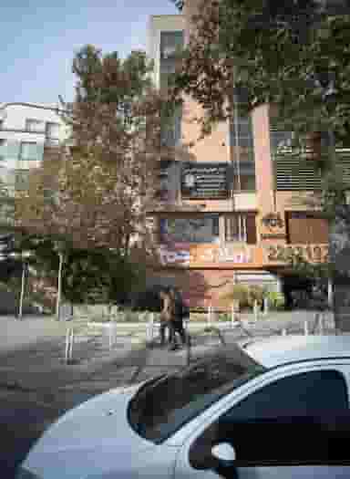 املاک جم در جماران تهران