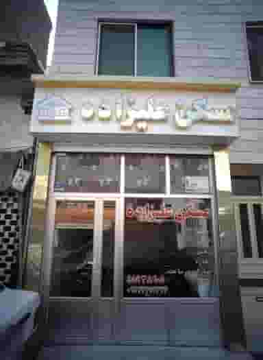 مسکن علیزاده در حمزه آباد تهران