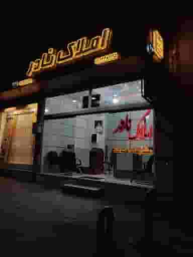 املاک نادر در هفت حوض تهران