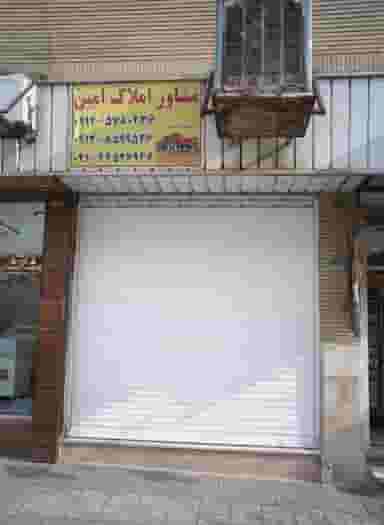 مشاور املاک امین در تهرانسر شرقی تهران