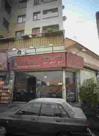 مشاور املاک پروین اعتصامی در شهادت تهران