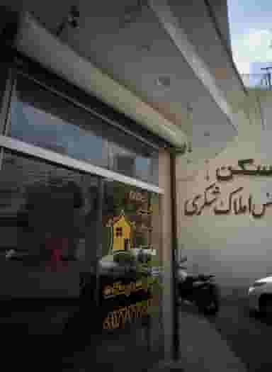 مشاوراملاک شکری در مینابی تهران