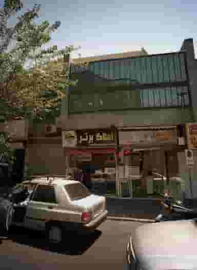 املاک برتر در نصرت تهران