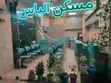 مسکن الیاس در سلسبیل شمالی تهران