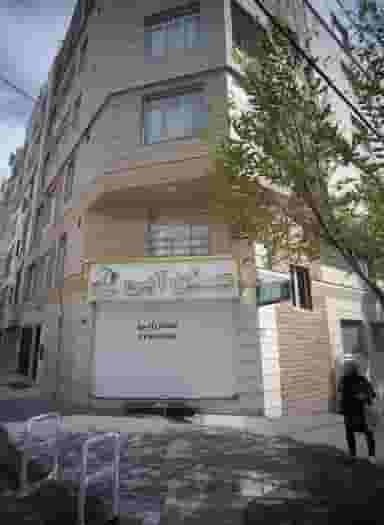 مسکن آبی در تهرانپارس غربی تهران