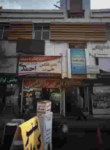 مسکن لاری در افسریه شمالی تهران