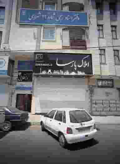 املاک پارسا در دیلمان تهران