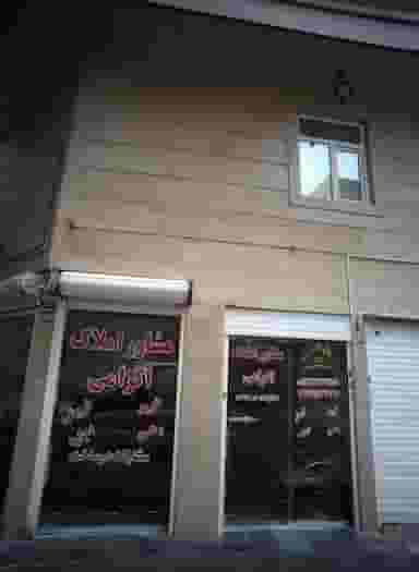 مشاور املاک اکرامی در شهادت تهران