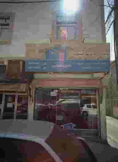 دفتر املاک عباسی در خلیج فارس جنوبی تهران