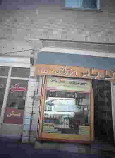 مسکن 110 در آبشار تهران