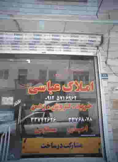 املاک عباسی در دیلمان تهران