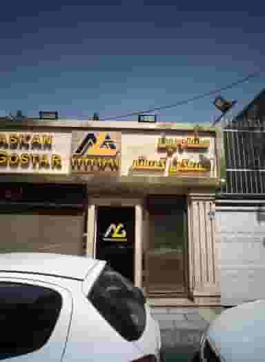 مشاورین مسکن گستر در داوودیه تهران