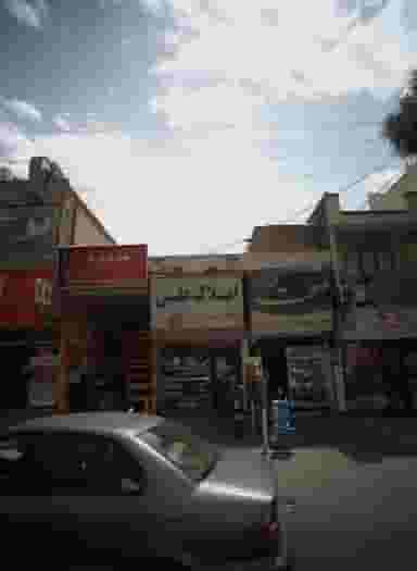 مشاور املاک علی در تهرانپارس شرقی تهران