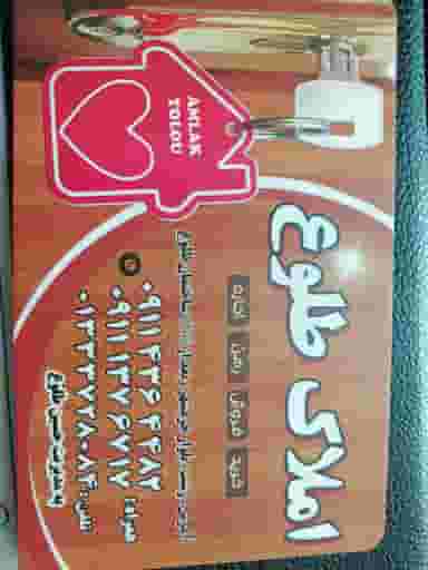 املاک طلوع کوی امام رضا رشت