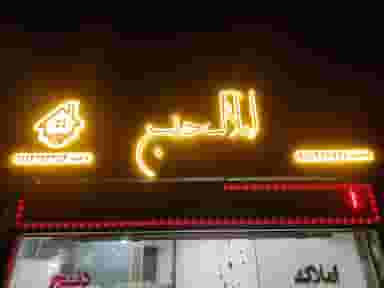 املاک دنج شهرک فجر آزادگان رشت