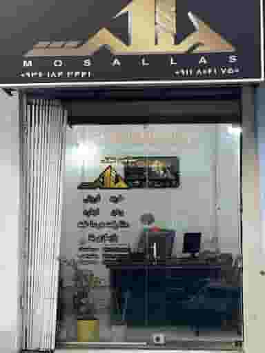 مشاورين املاک مثلث در حسین آباد رشت