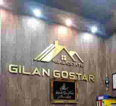 املاک گیلان گستر در بیجارکن رشت