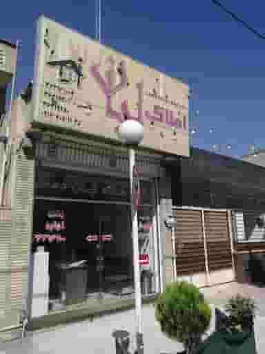 املاک لیان در قصرالدشت 