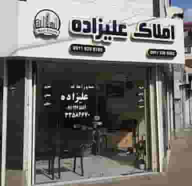 مشاور املاک علیزاده در بیجارکن رشت