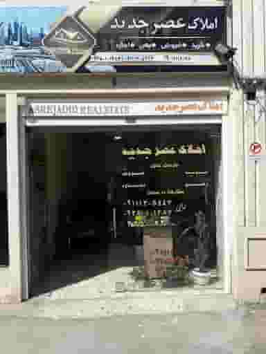 املاک عصرجدید در حسین آباد رشت