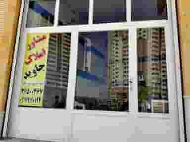 مشاور املاک جاوید شهرک گلدشت حافظ شیراز