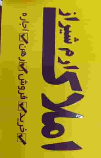 املاک ارم شیراز در شاه قلی بیگی شیراز