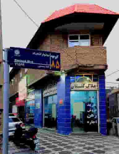 ☆مشاور املاک گلستان☆ شهرک کوشکک شیراز