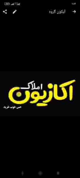 املاک اکازیون کوی زهرا شیراز