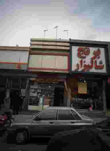 تعمیرات لوازم برقی در مسعودیه تهران