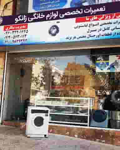 تعمیرات لوازم خانگی زانکو سرویس در قلمستان کرج