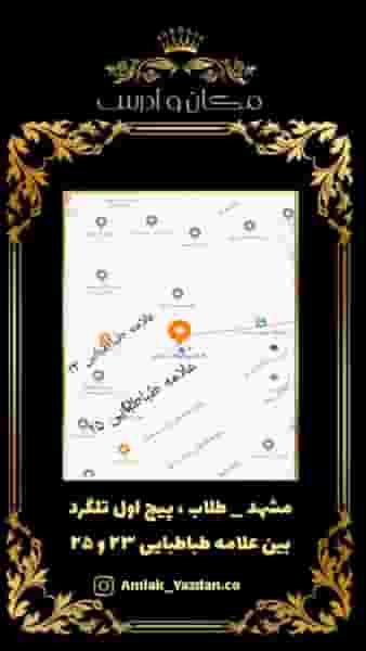 مشاورین املاک یزدان در تلگرد 