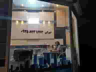 مشاور املاک شهرکی در عنصری 