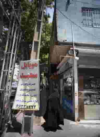 موبایل سعید در صاحب الزمان تهران