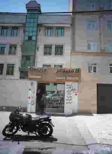 کامپیوتر بروز در کیانشهر جنوبی تهران