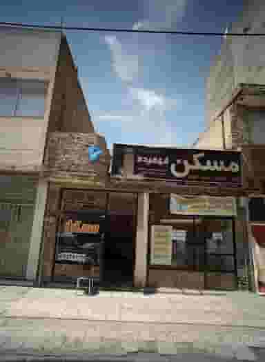 املاک فهمیده کوی امیرالمومنین مشهد