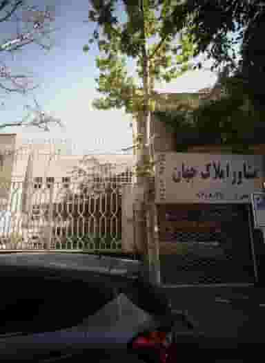 مشاور املاک جهان در احمدآباد مشهد