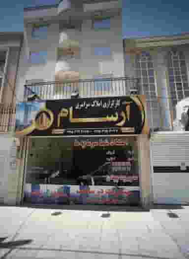 کارگزاری املاک سراسری آرسام در شریف مشهد