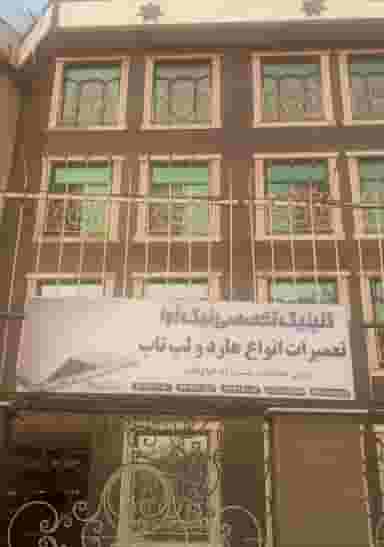 تعمیر هارد و لپ تاپ در مجیدیه تهران