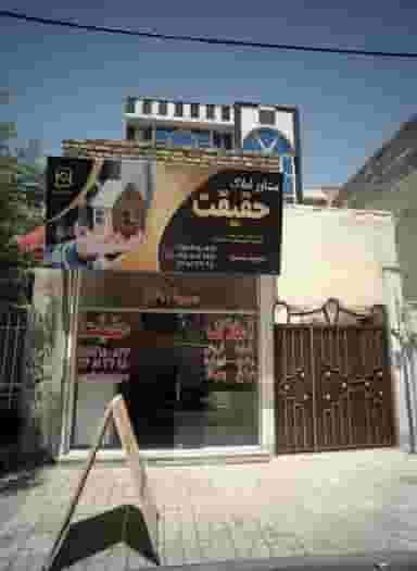 مشاور املاک حقیقت در مشهدقلی مشهد