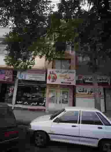املاک سراسری نگین در هنرور مشهد