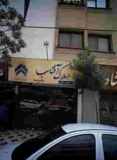 املاک آفتاب در بهاران مشهد