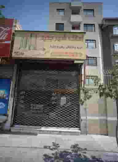 املاک شهر جدید در بهاران مشهد