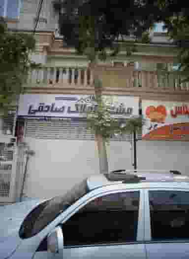 مشاور املاک صادقی در ایثار مشهد